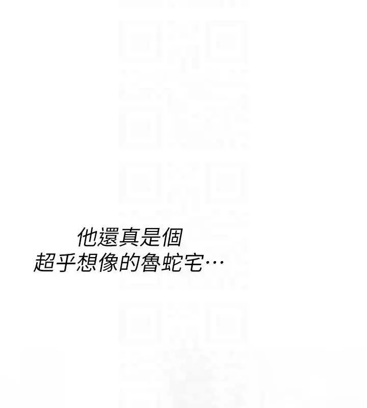 漫画《诅咒性转物语》第10话第178张图
