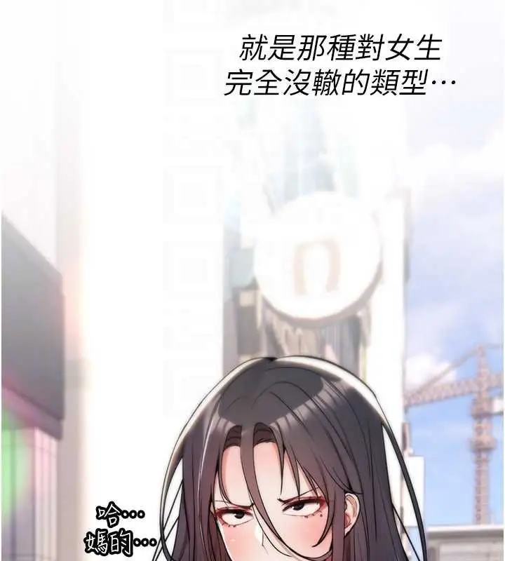 漫画《诅咒性转物语》第10话第179张图