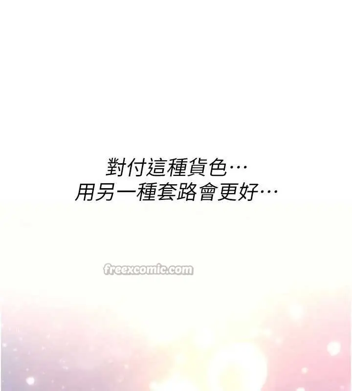 漫画《诅咒性转物语》第10话第182张图