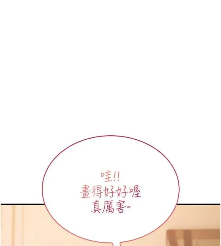 漫画《诅咒性转物语》第10话第189张图