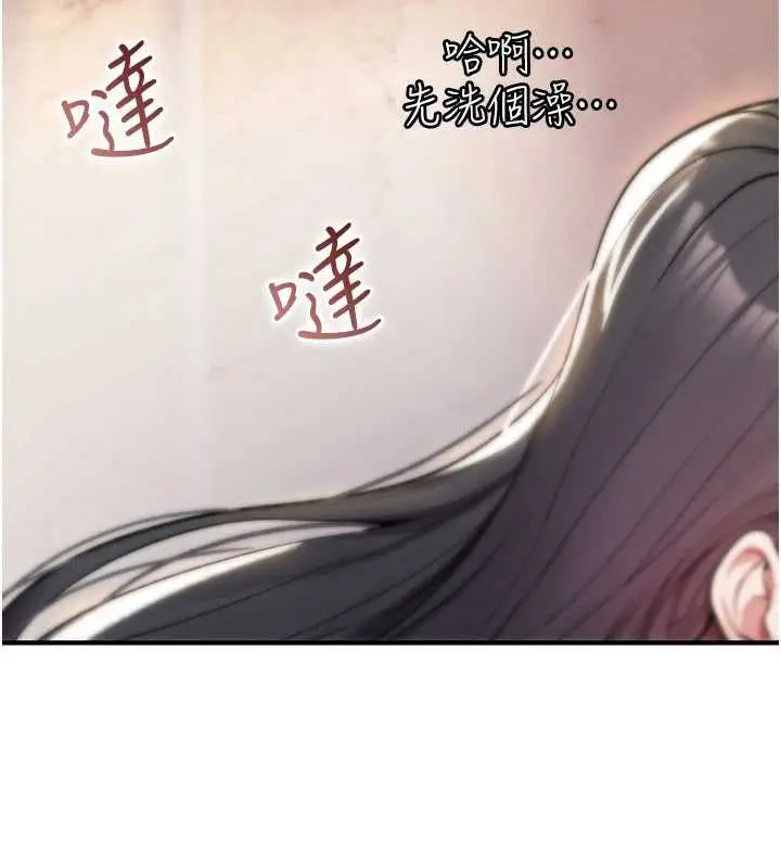 漫画《诅咒性转物语》第10话第19张图
