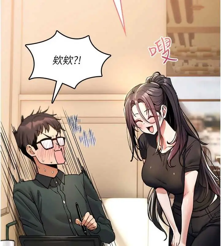 漫画《诅咒性转物语》第10话第190张图