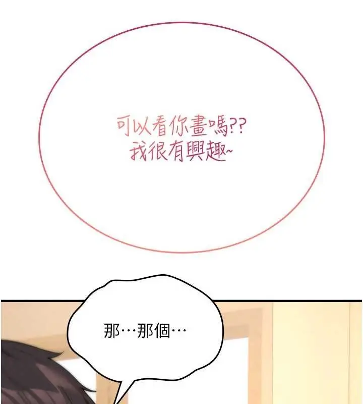 漫画《诅咒性转物语》第10话第192张图