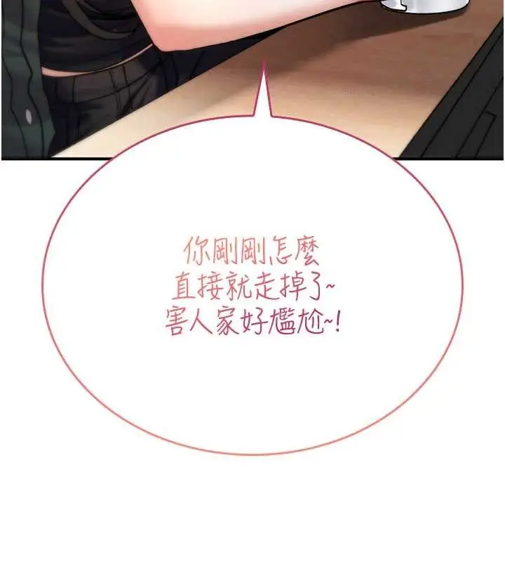 漫画《诅咒性转物语》第10话第195张图
