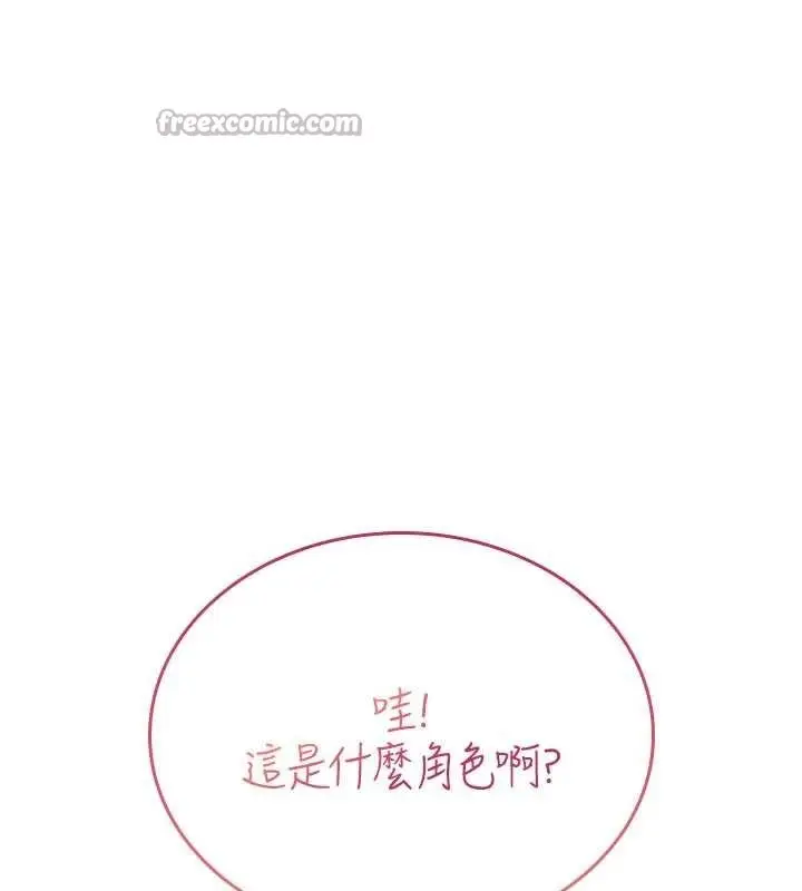 漫画《诅咒性转物语》第10话第196张图