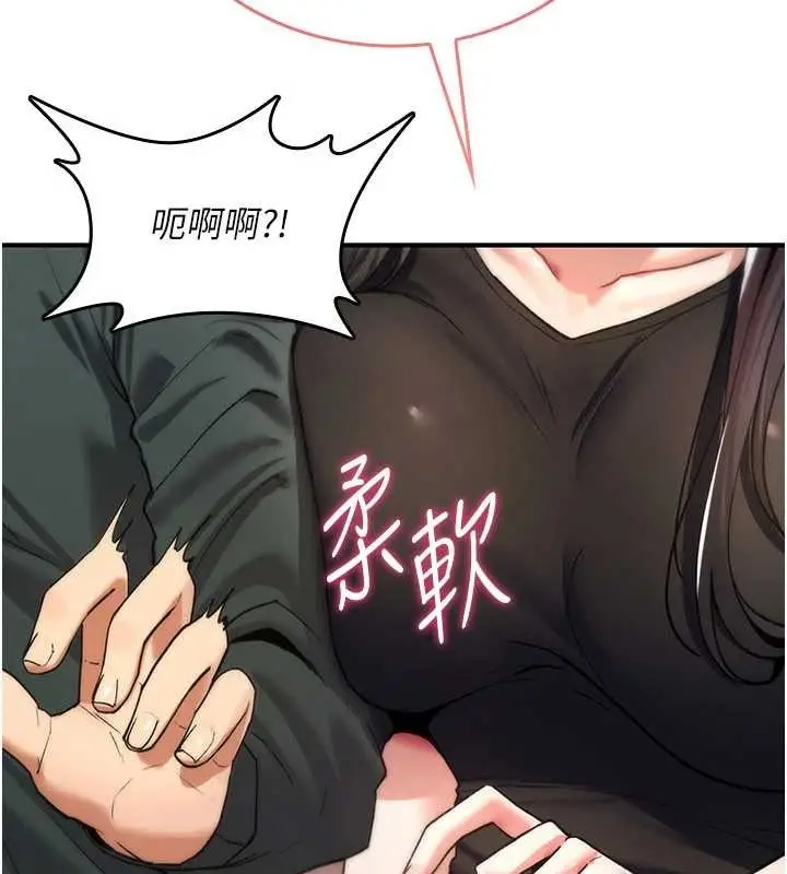 漫画《诅咒性转物语》第10话第197张图