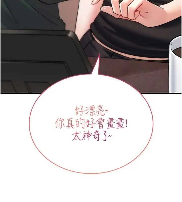 漫画《诅咒性转物语》第10话第198张图