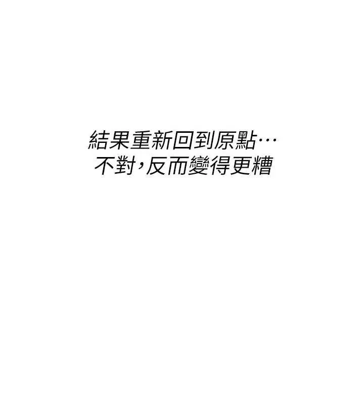 漫画《诅咒性转物语》第10话第20张图