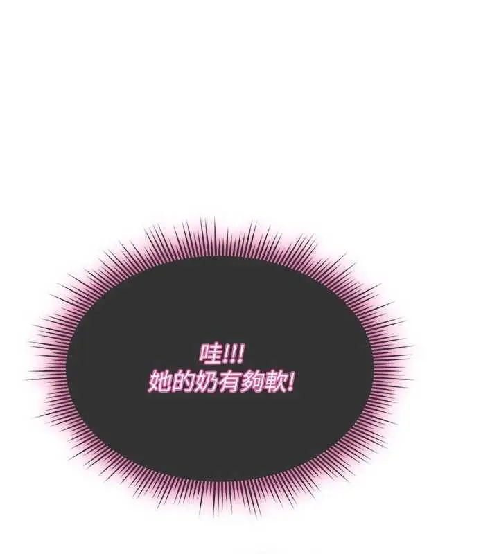 漫画《诅咒性转物语》第10话第200张图