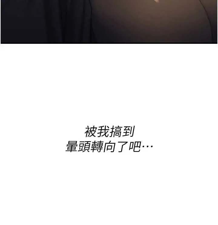 漫画《诅咒性转物语》第10话第203张图