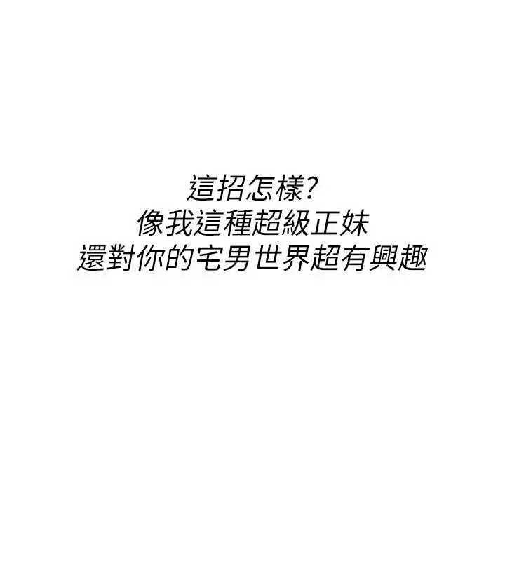 漫画《诅咒性转物语》第10话第204张图