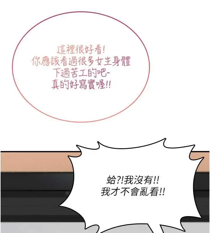 漫画《诅咒性转物语》第10话第205张图