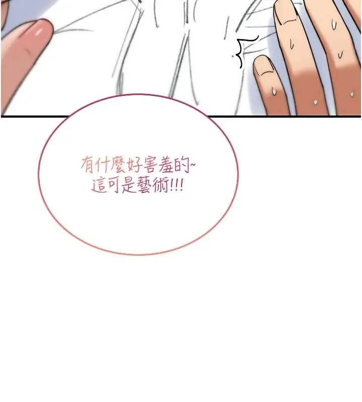 漫画《诅咒性转物语》第10话第207张图