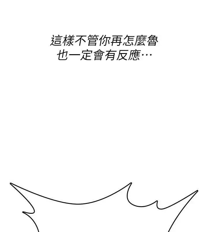漫画《诅咒性转物语》第10话第208张图