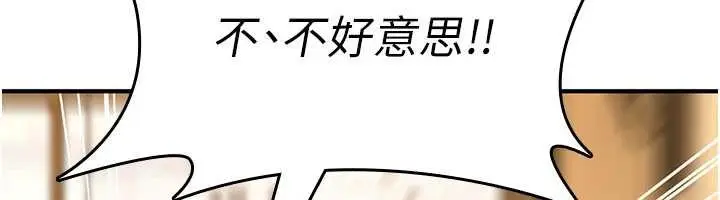 漫画《诅咒性转物语》第10话第209张图