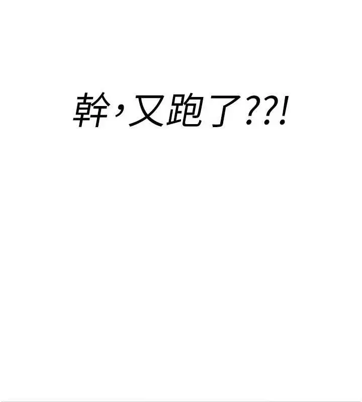 漫画《诅咒性转物语》第10话第212张图