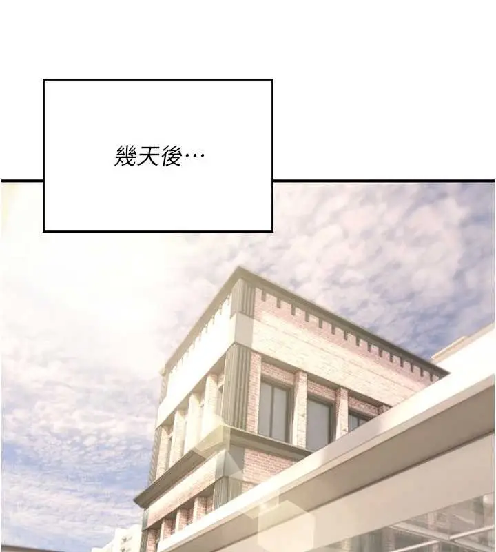 漫画《诅咒性转物语》第10话第217张图