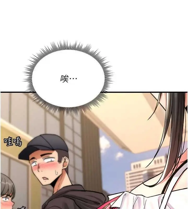 漫画《诅咒性转物语》第10话第219张图