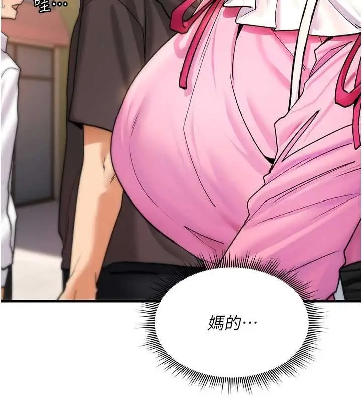 漫画《诅咒性转物语》第10话第220张图