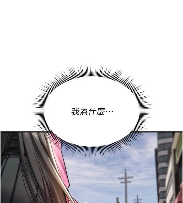 漫画《诅咒性转物语》第10话第222张图