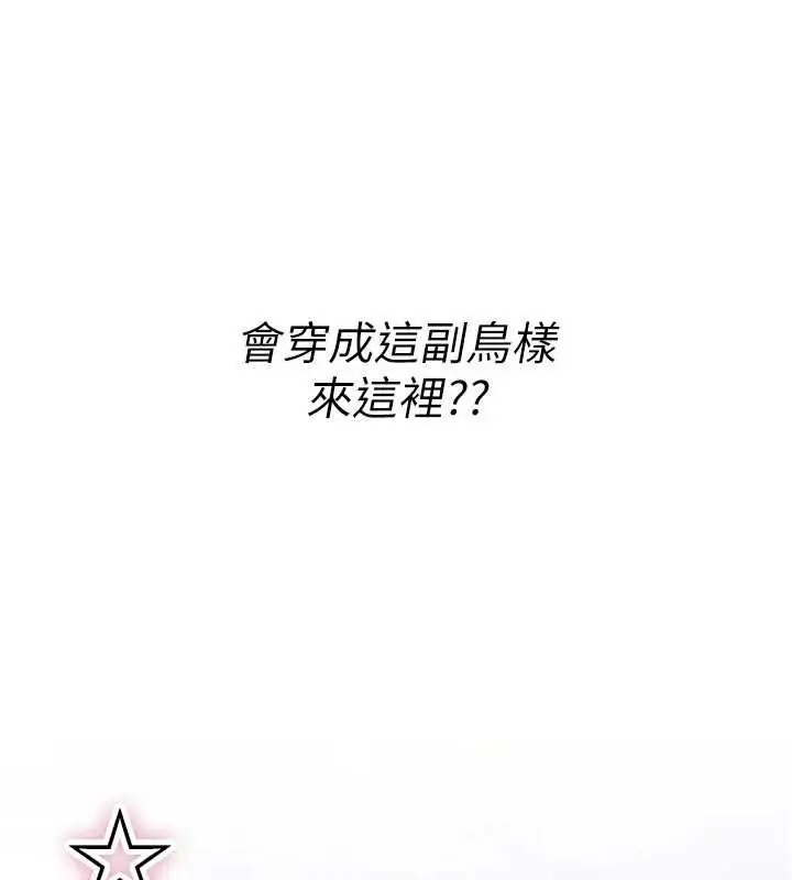漫画《诅咒性转物语》第10话第225张图