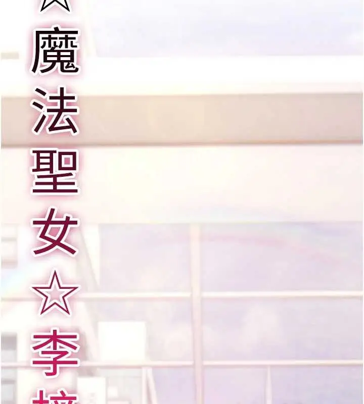 漫画《诅咒性转物语》第10话第226张图