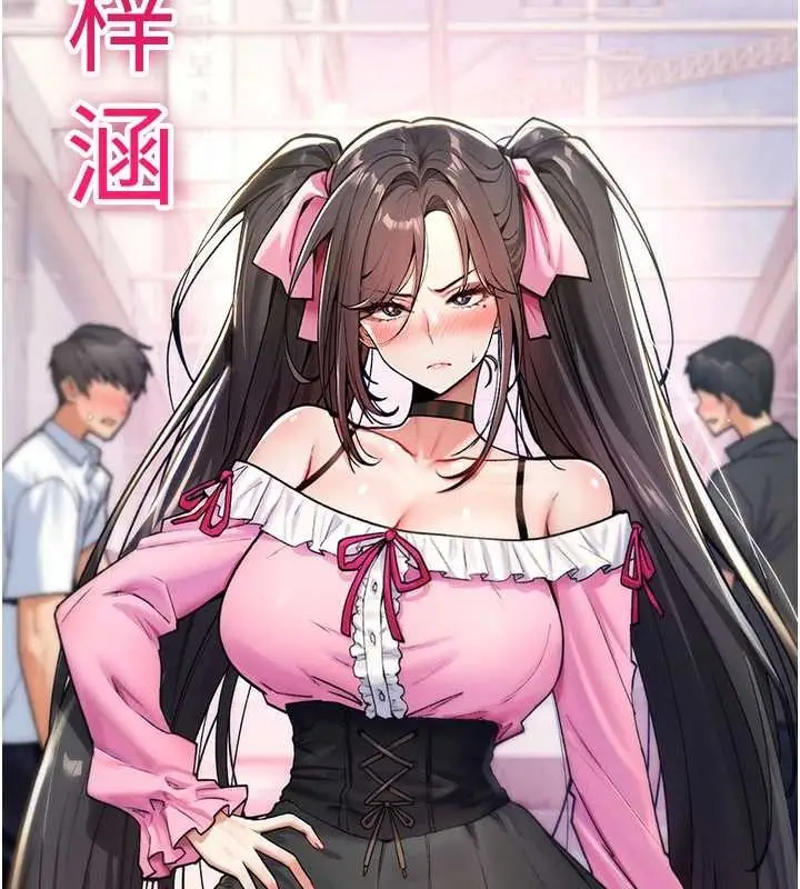 漫画《诅咒性转物语》第10话第227张图