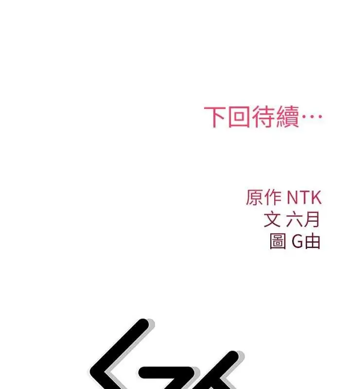 漫画《诅咒性转物语》第10话第231张图