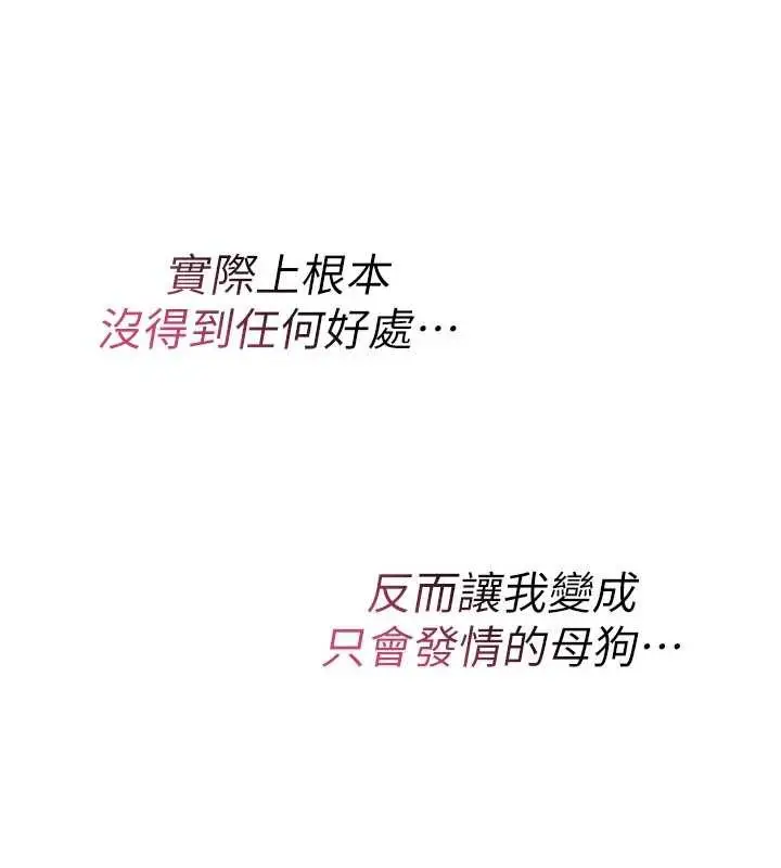 漫画《诅咒性转物语》第10话第26张图