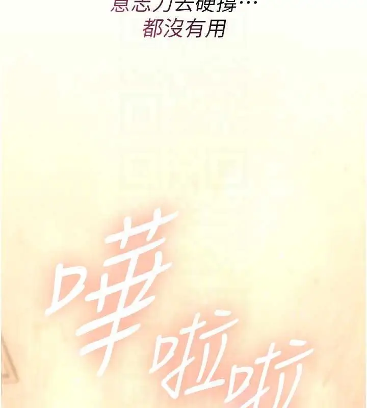 漫画《诅咒性转物语》第10话第30张图