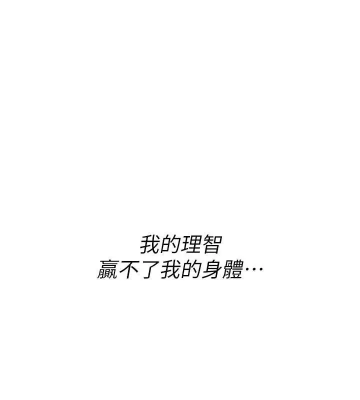漫画《诅咒性转物语》第10话第34张图