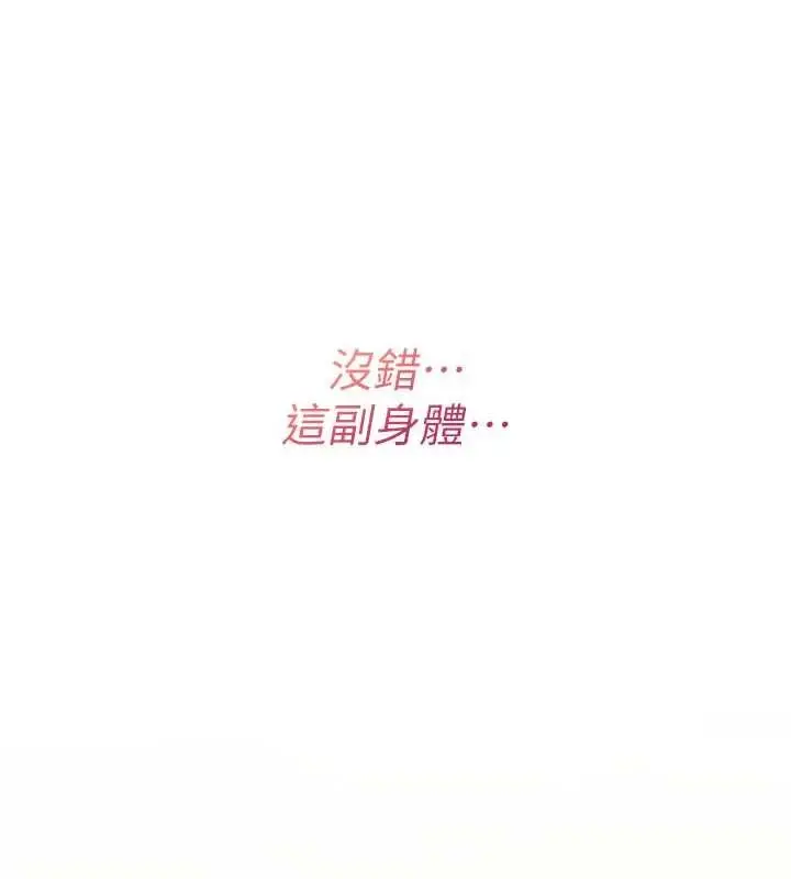 漫画《诅咒性转物语》第10话第38张图