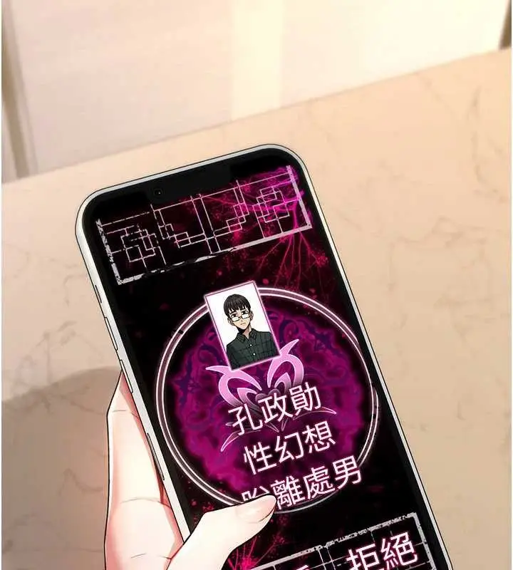 漫画《诅咒性转物语》第10话第4张图