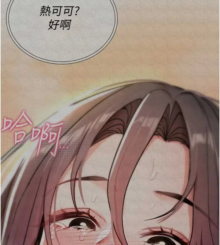 漫画《诅咒性转物语》第10话第44张图