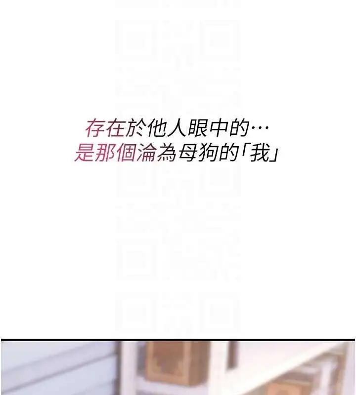 漫画《诅咒性转物语》第10话第51张图
