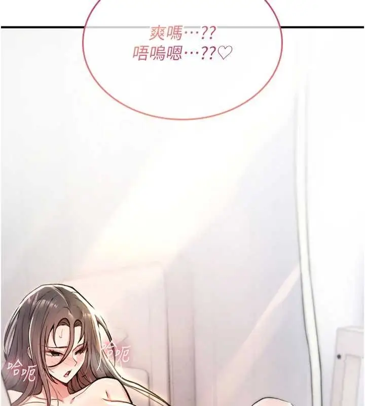 漫画《诅咒性转物语》第10话第66张图
