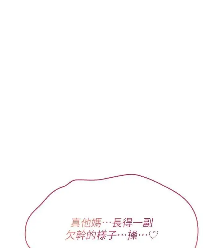 漫画《诅咒性转物语》第10话第69张图