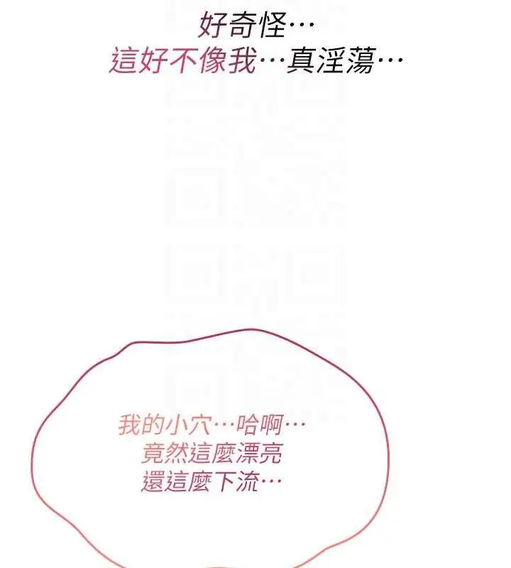 漫画《诅咒性转物语》第10话第73张图