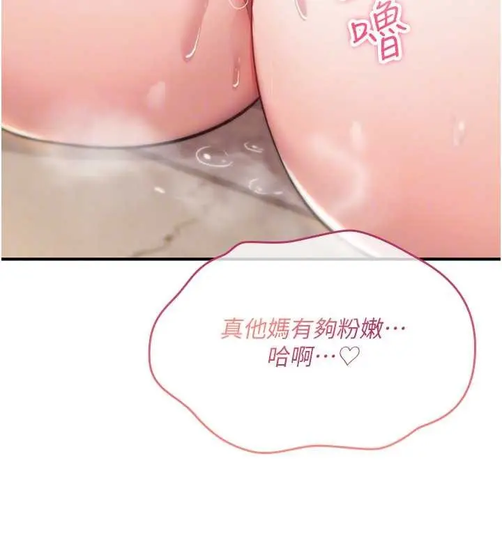漫画《诅咒性转物语》第10话第75张图
