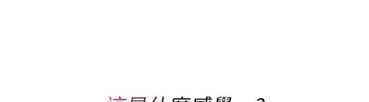 漫画《诅咒性转物语》第10话第76张图