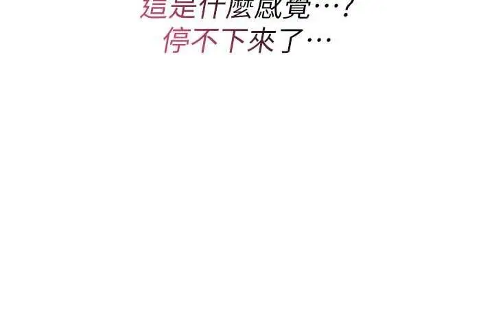 漫画《诅咒性转物语》第10话第77张图