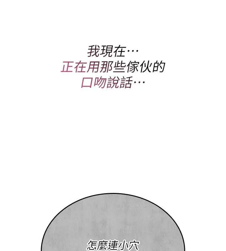 漫画《诅咒性转物语》第10话第80张图