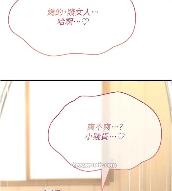 漫画《诅咒性转物语》第10话第84张图