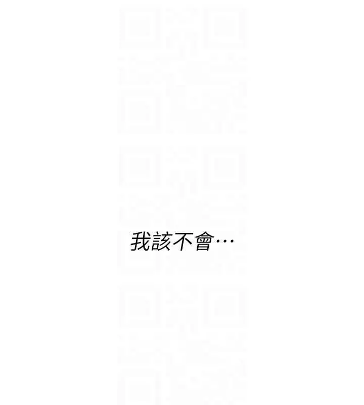 漫画《诅咒性转物语》第10话第90张图