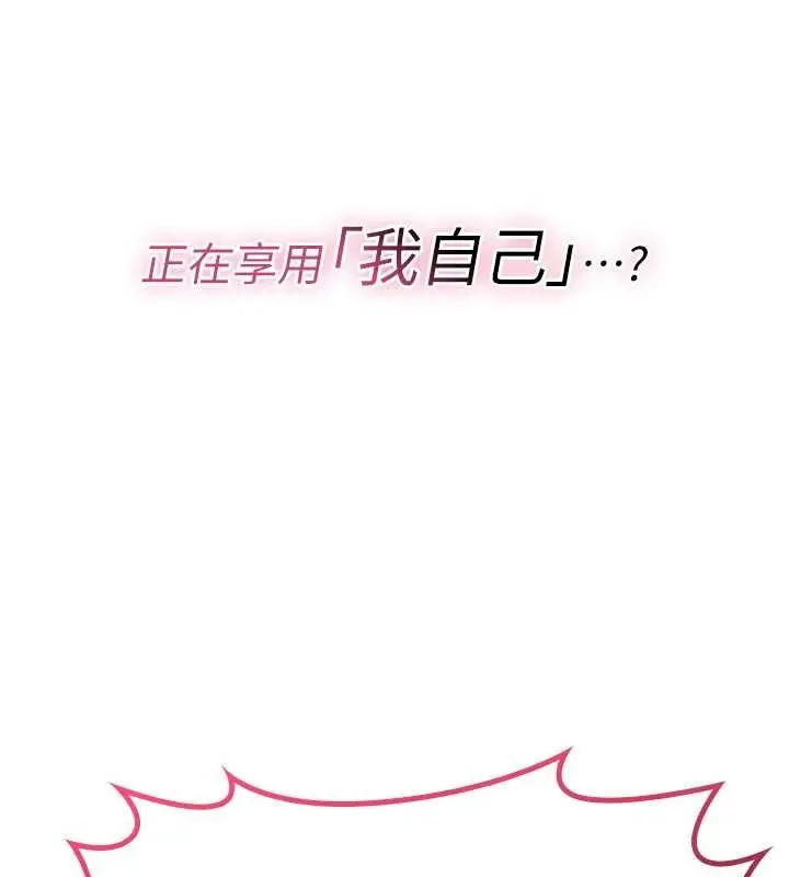 漫画《诅咒性转物语》第10话第94张图