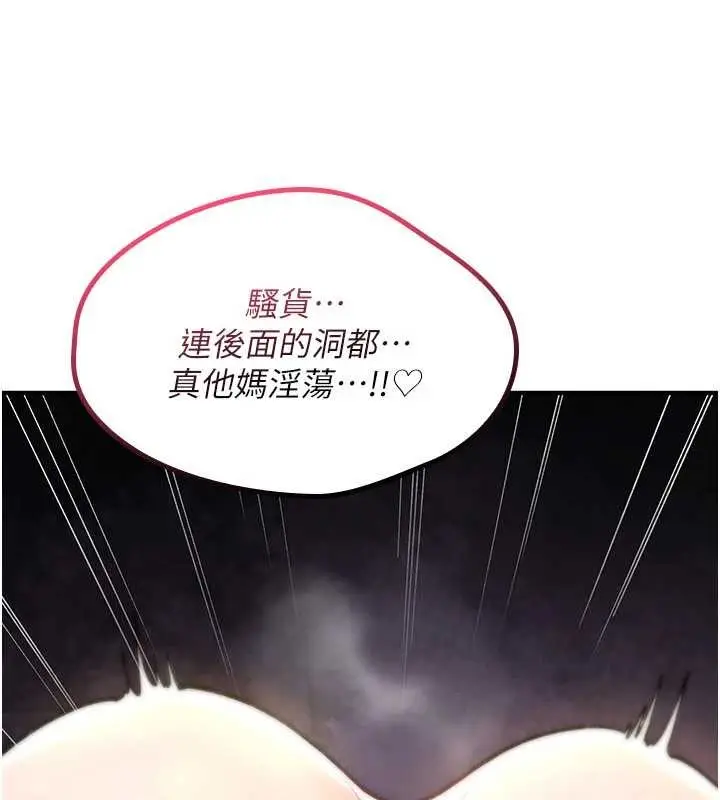 漫画《诅咒性转物语》第10话第99张图