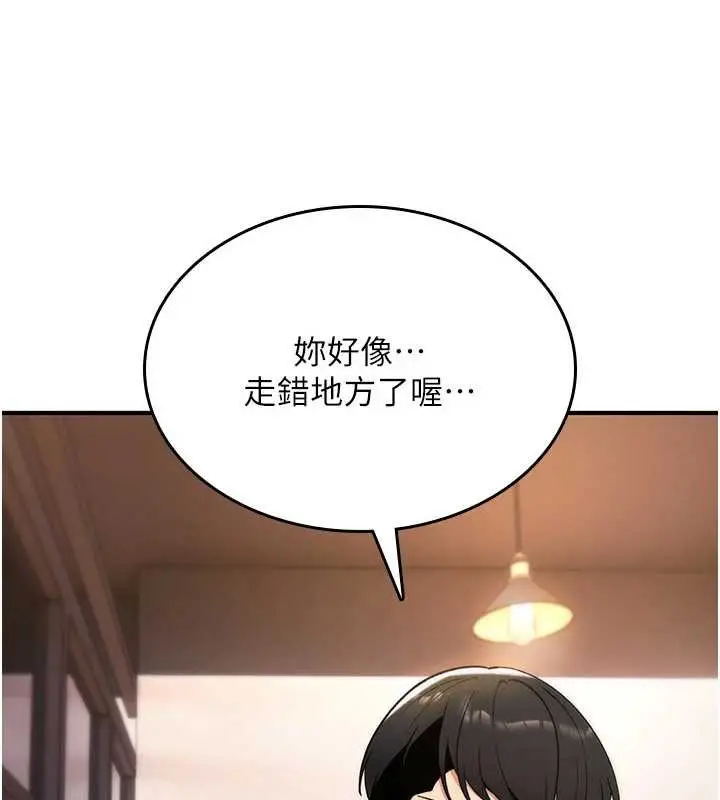 漫画《诅咒性转物语》第11话第101张图