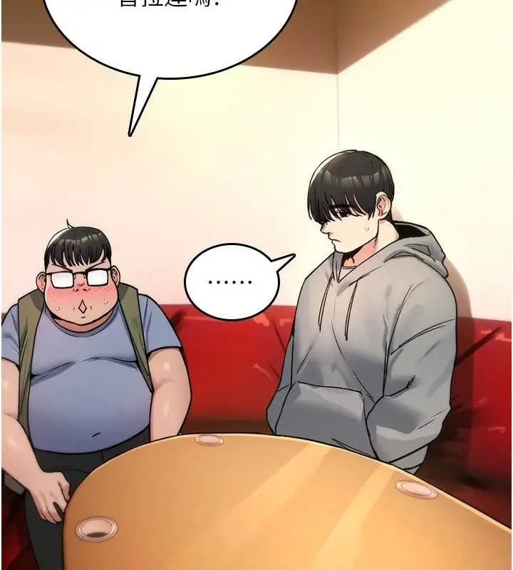 漫画《诅咒性转物语》第11话第105张图