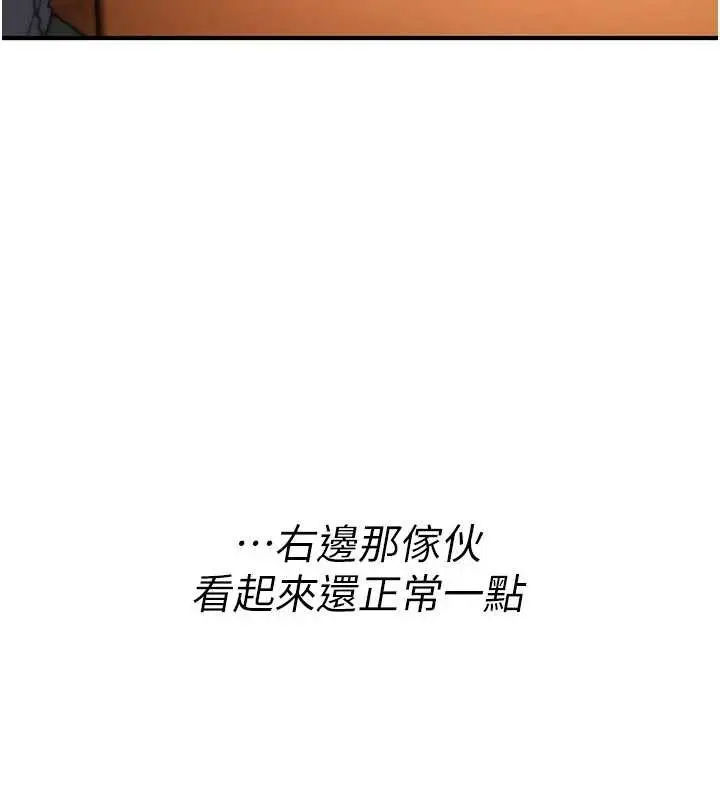漫画《诅咒性转物语》第11话第107张图