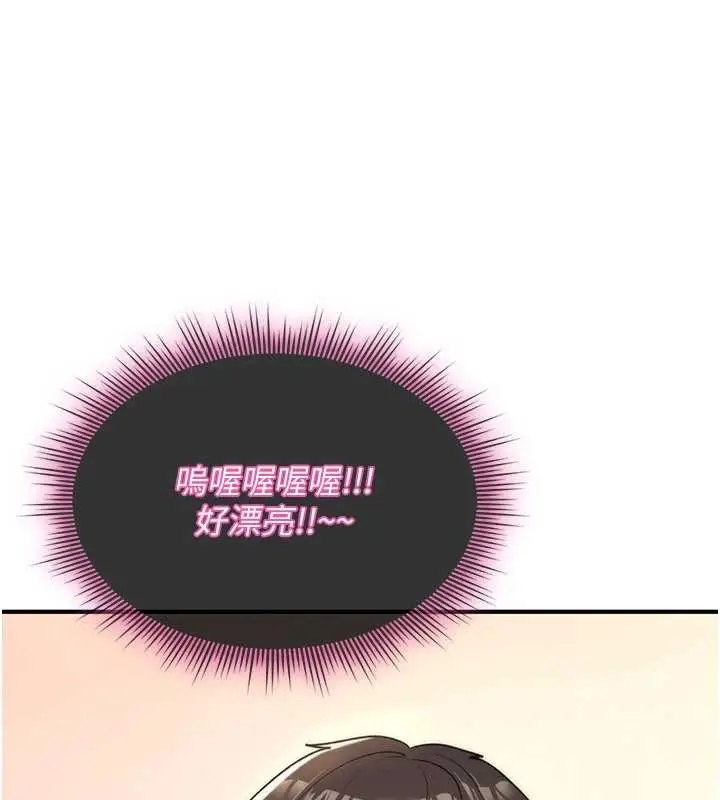 漫画《诅咒性转物语》第11话第108张图